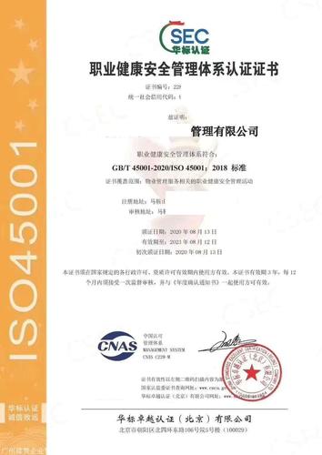 广州企业安全管理体系认证怎么快速办理 广东iso认证